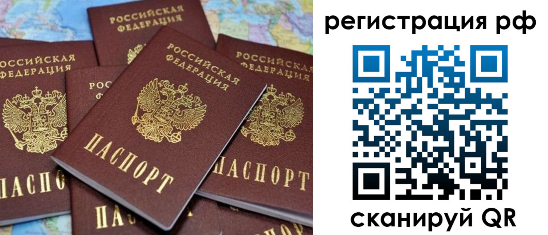 временная регистрация купить в Медногорске