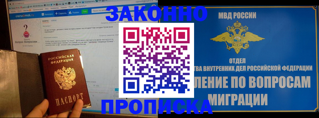 временная регистрация надежно в Медногорске