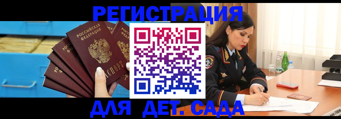 временная регистрация в квартире в Медногорске