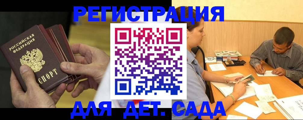 временная регистрация законно в Медногорске