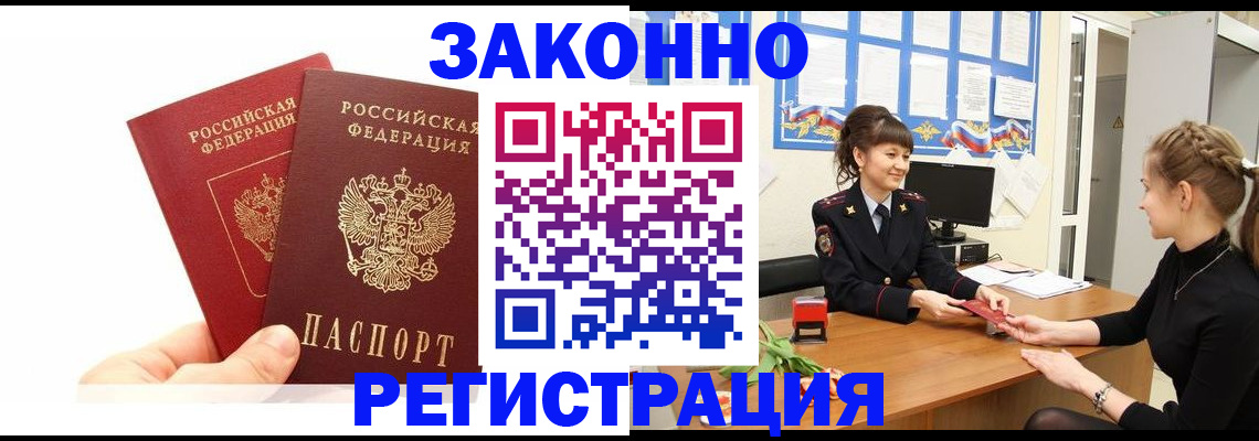 временная регистрация гарантия в Медногорске